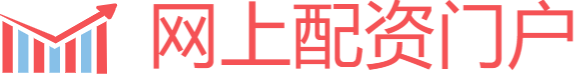 配资门户